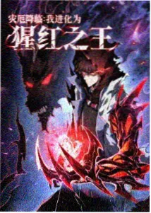 口碑榜第三名作品海报